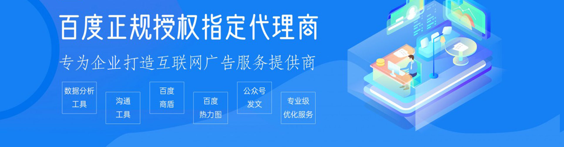 安新推广信息流