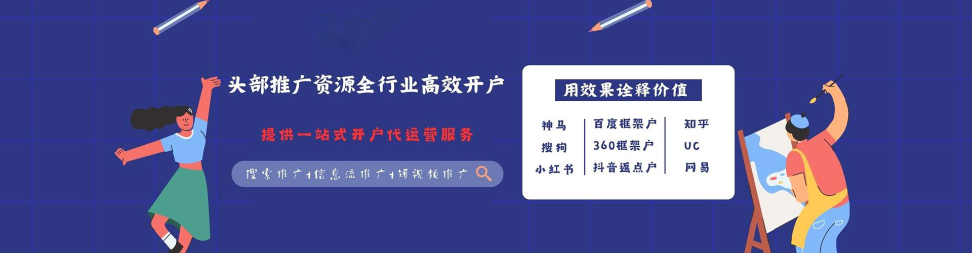 安新百度竞价赚钱